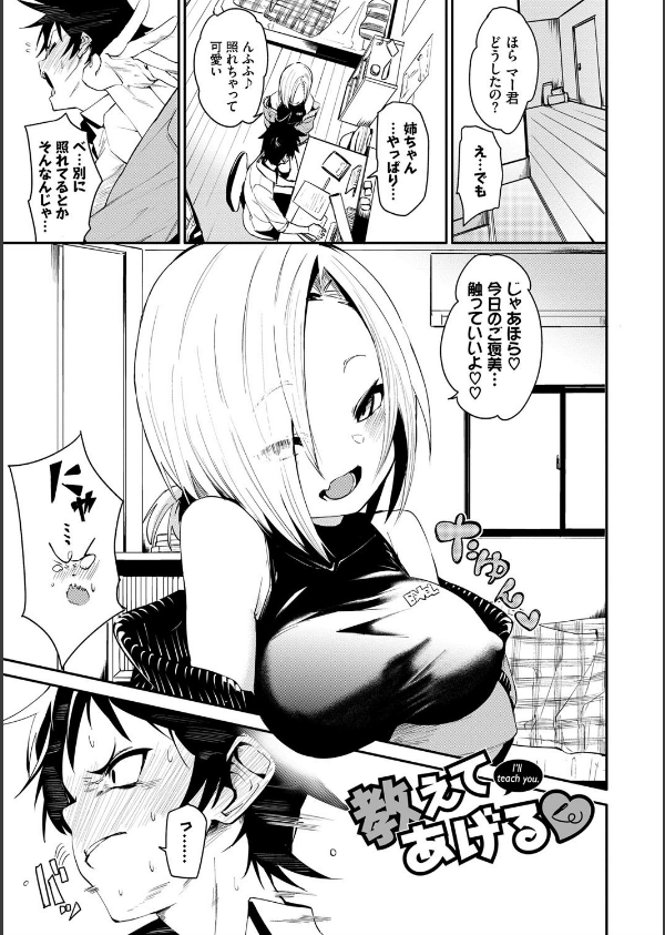 びんかんflavor 【FANZA限定】【デジタル特装版】_1枚目の画像